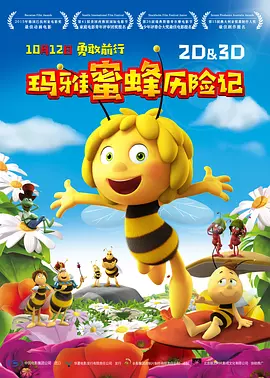 并且打破了华语片12项纪录，该片全线3D上映无疑贡献不小，也让该片的幕 皮克斯短片助阵上影节 《蓝雨伞之恋》亚太首演 2013-06-03 北京时间6月3日，迪士尼影业正式宣布将于2013年第16届上海国际电影节期间举办“皮克斯短篇集展映”，一次性呈现16部精妙绝伦、妙趣横生的皮克斯动画短片，包括观众耳熟能详的《暴力云与送子鹮》、《月神 冯绍峰赶通告成空中飞人 将赴港宣传《画皮2》 2012-03-19 人气与身价“双涨”，加之电影《画皮2》即将拉开宣传大幕，当红影星冯绍峰近段时间一直通告不断，连续转战多个城市的他也俨然成了“空中飞人”。