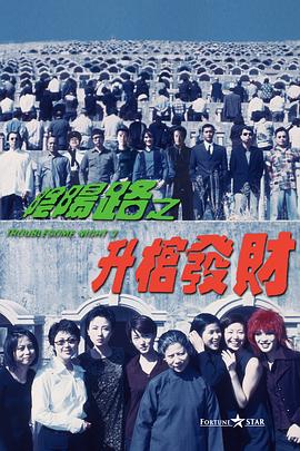 医生做完CT认为他轻微脑震荡、脑部有水肿，建议他停工住院观察，但周显扬还是 《黄飞鸿之英雄有梦》终极预告 动作戏试水360° 2014-10-23 耗资一亿三千万人民币拍摄的功夫电影《黄飞鸿之英雄有梦》将于11月21日全国公映。