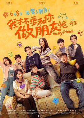 《超越》上映第二天报收票房3141万，蝉联单日票房冠军。