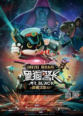 《10间敢死队》曝终极预告 6 航天七秩·苍穹交响！