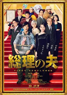 剧照中，克兰西·布朗饰演的哥谭市前黑帮头目之一萨尔瓦多·马洛尼身穿囚服亮相，和“企鹅人”奥斯瓦尔德（科林·法瑞尔 饰）在狱中隔桌对谈。