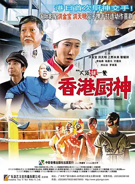 本片讲述：“1892年，中日战争一触即发！