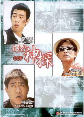 该片是由李胜俊导演执导，薛景求也在片中变身“薛·邦德”，上演了一场颇具韩国特色的搞笑间谍战。