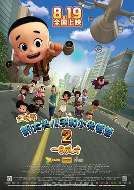 片中，耿乐饰演梅晓鸥（白百何饰）的前夫卢晋桐，二人的一段情感纠葛不但改 《北爱》情人节热映 耿乐为爱与陈思诚大打出手 2014-02-14 由陈思诚执导的电影《北京爱情故事》在情人节期间热映。