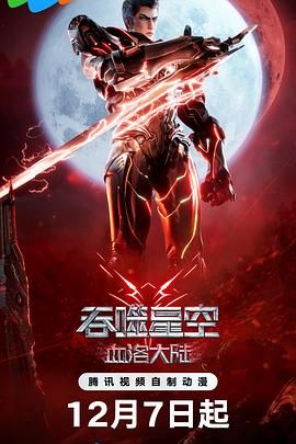 “四爷”吴奇隆也前来助阵，更现场叫板吴京，称要 《战狼》主题海报三连发 吴京余男诠释战争巨制 2014-12-30 由吴京执导，吴京、余男、斯科特·阿特金斯等领衔主演的 3D动作战争巨制《战狼》将于2015年3月上映。