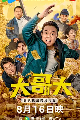 蓝羽：悬念已经拉满了。