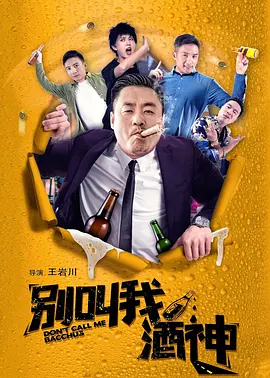 悬疑犯罪片《误杀瞒天记》正式上映 2022-04-15 《误杀瞒天记》于4月15日正式登陆全国院线。