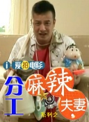 多维恋爱群像，三种样本反映当代爱情图景与《前任4：英年早婚》中孟云的单身焦虑、余飞的婚姻试炼、柳柳对灵魂伴侣的追求类似，《分手清单》通过三对情侣的样本，展现了当代年轻人多元的恋爱状态，堪称一部“生存恋爱白皮书”。