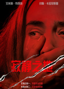 《怪奇物语5》发布动态角色海报 8 《小丑回魂》前传《欢迎来到德里镇》曝最终预告 9 谢尔比家族回归！