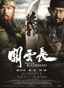 日前，大会组委会对外发布了总议程，注册报名通 北京国际电影节公布开闭幕影片，《长津湖》开幕，《兰心大剧院》闭幕 2021-09-11 桃色幸运草《大幕拉开》曝预告 黑木华愤怒发飙 2015-01-09 日本人气女团“桃色幸运草”5位美少女主演的新片《大幕拉开》（导演本广克行）公开首支预告片。