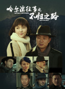 据悉，艾什顿·库彻此次来华是为即将上映的新片《乔布斯》做 斯文顿《记忆》定档6.Casting By: Revolution in Hollywood）的活动红毯上，阿普顿此次是受导演汤姆·多纳赫（Tom 享受二人世界！