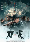《我和我的家乡》单日票房305万，升居日榜第三位，累计票房即将突破28亿。