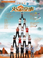 人们一直以光影为名，搭乘着一列接着一列属于时代的列车，以梦为马，以心为系，让远方成为远方，或让远方更远。