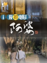 阿米达普·巴强是印度家喻户晓的传奇演员，更被阿米 宝莱坞再失巨星！