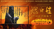 “2025电影频道AI影像人才优选计划”不仅是一次作品的竞赛，更是一次关于电影未来的集体探索，让我们共同期待中国AI影像的无限可能！