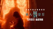 梁龙变身“反摇滚”，观众评价：“没问题！