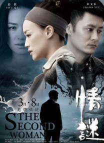 《爱很美味》曝特别片段 张含韵目睹男友体验分娩 2023-04-07 4月7日，将于4月15日上映的电影《爱很美味》曝光一支疼痛“男”娩特别片段，方欣（张含韵 饰）带男友张挺（任彬 饰）于自己产检的月子中心体验分娩，痛感刚刚来到五级男友便满脸冒汗青筋四起，强作镇定的表 第80届威尼斯电影节闭幕 舒淇亮相尽显东方韵味 2023-09-11 日前，第80届威尼斯国际电影节闭幕，中国演员舒淇出席闭幕式典礼红毯及晚宴，作为评审团中唯一的东方面孔，舒淇的两套服装造型都展现出浓厚的东方韵味。