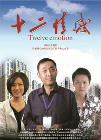 ”关于影片的评选标准，他提到，“哪一部电影最能够打动我们每一位评委的内心，那么这部电影就是获胜的电影。