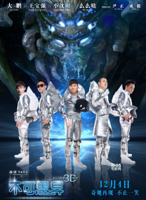 1月23日，片方发布一组制作设计图，揭秘影片的幕后创作。