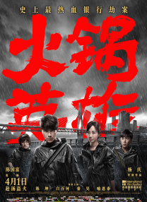 T34》曝光“开战版”预告和海报，正式宣布定档12月11日。