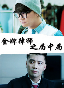 《海贼王2》曝乔巴预告 米凯拉·霍沃献声 时间：2025.06.03 ： 作者：迪莫 ： 真人剧集「海贼王」第二季全新预告释出 时长：01:16 ：电影网 展开 真人剧集「海贼王」第二季全新预告释出收起 时长：01:16建议WIFI下打开 日前，在Netflix Tubum全球粉丝活动上，真人剧集《海贼王 第二季》（One Piece）强势介绍了草帽团新船员——托尼托尼乔巴。