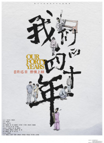 《飞驰人生3》票房破25亿 释出魏翔嘲笑沈腾片段 2026-02-22 电影《飞驰人生3》正式发布“一键组队”正片片段，比赛中突发的意外状况颇为蹊跷，众人齐聚星羽汽修复盘其中疑点，事关比赛的公平和荣誉，这群“相爱相杀”多年的老伙计嘴上互损不停，但组队搞事业的心思却比谁都 《飞驰人生3》沈腾欢乐再就业 多款制式海报解锁 2026-02-06 近日，电影《飞驰人生3》发布“张驰之道”版预告，“巴音布鲁克永远的王”张驰（沈腾 饰）的再就业之路迎来花式开局，实力与流量兼备的他在球桌上机智过招，在职场中张弛有度，但心中热爱的始终是那片赛场。