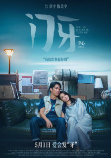 []独家原创稿件，未经授权不得转载，违者将追究其相关法律责任 标签： 一战再战保罗·托马斯·安德森莱昂纳多·迪卡普里奥 ： 相关新闻 《一战再战》曝限时营救预告 小李子救女危机四伏2025-10-23 票房口碑连续上涨！